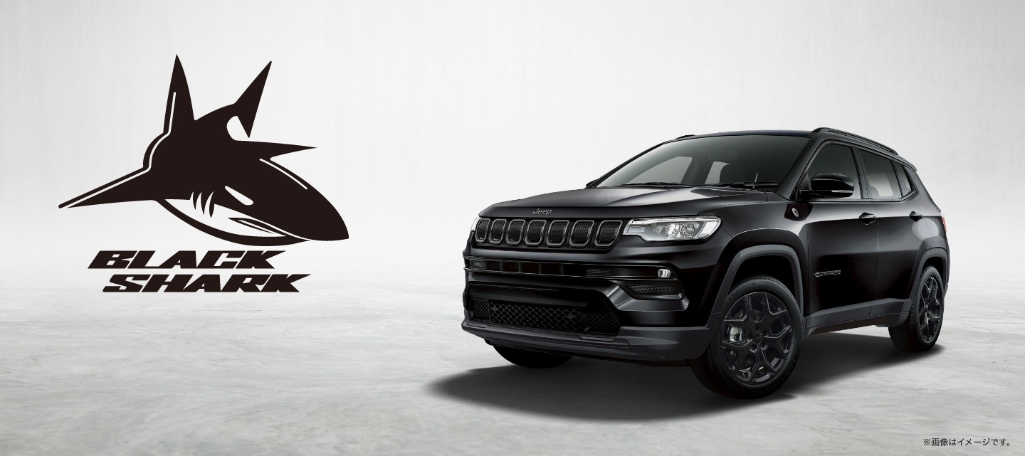 【名入れ無料】 限定車 ジープ 「Jeep® Stellantis | Shark」発売 Black Compass タイヤ・ホイール